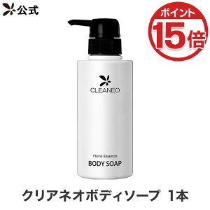 �y10��OFF�N�[�|���z�z�� 12/26 1:59�܂Łz���� �N���A�l�I �{�f�B�\�[�v CLEANEO �y�S�z�ԋ��ۏ؁z[��򕔊O�i] �������� �N���A�l�I�{�f�B�\�[�v �{�f�B�[�\�[�v �j���p �����p �j�����p �����Y 