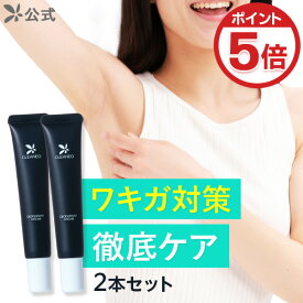 【P5倍★11/19 23:59まで】【全額返金保証】[医薬部外品] 送料無料 公式 クリアネオ クリアネオクリーム CLEANEO ワキガ対策 ワキガ すそわきが デオドラントクリーム 足臭 消臭 体臭 デリケートゾーン 女性用 男性用 男女兼用 無添加 顔汗止め クリーム 30g 2本～