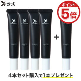 【P5倍★11/19 23:59まで】【全額返金保証】[医薬部外品] 送料無料 公式 クリアネオ クリアネオクリーム CLEANEO ワキガ対策 ワキガ すそわきが デオドラントクリーム 足臭 消臭 体臭 デリケートゾーン 女性用 男性用 男女兼用 無添加 顔汗止め クリーム 30g 5本
