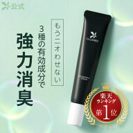 【全額返金保証】[医薬部外品] 送料無料 公式 クリアネオ クリアネオクリーム CLEANEO ワキガ対策 ワキガ…