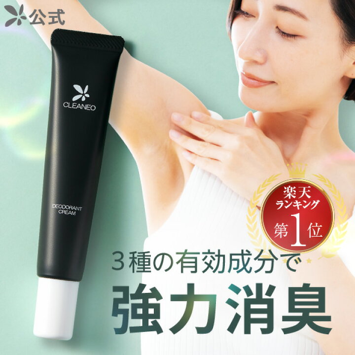 楽天市場】【全額返金保証】[医薬部外品] 送料無料 公式 クリアネオ