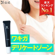 【全額返金保証】[医薬部外品] 送料無料 公式 クリアネオ クリアネオクリーム CLEANEO ワキガ対策 ワキガ…
