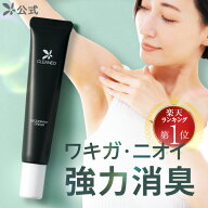【全額返金保証】[医薬部外品] 送料無料 公式 クリアネオ クリアネオクリーム CLEANEO ワキガ対策 ワキガ…