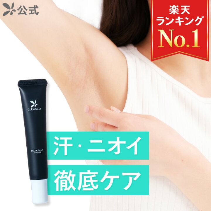 楽天市場】【全額返金保証】[医薬部外品] 送料無料 公式 クリアネオ 