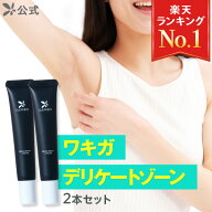 【全額返金保証】[医薬部外品] 送料無料 公式 クリアネオ クリアネオクリーム CLEANEO ワキガ対策 ワキガ…