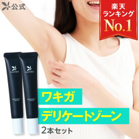 【全額返金保証】[医薬部外品] 送料無料 公式 クリアネオ クリアネオクリーム CLEANEO ワキガ対策 ワキガ すそわきが デオドラントクリーム 足臭 消臭 体臭 デリケートゾーン 臭い ケア 女性用 男性用 男女兼用 無添加 顔汗止め クリーム 30g 2本～