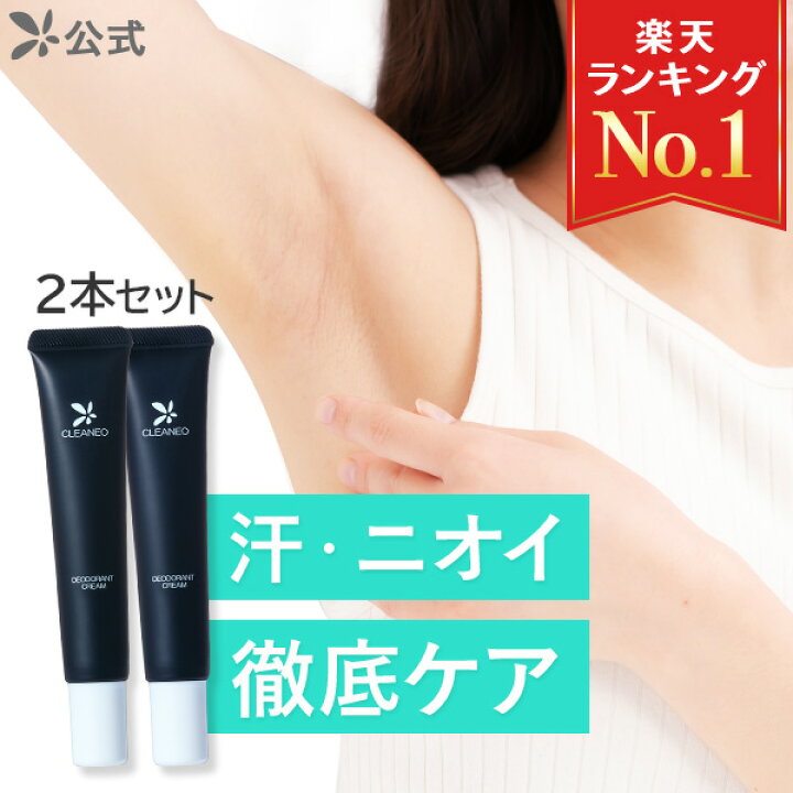 楽天市場】【全額返金保証】[医薬部外品] 送料無料 公式 クリアネオ 