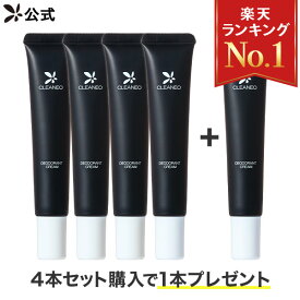 【20％ポイント還元★12/26 9:59まで】【全額返金保証】[医薬部外品] 送料無料 公式 クリアネオ クリアネオクリーム CLEANEO ワキガ対策 ワキガ すそわきが デオドラントクリーム 足臭 消臭 体臭 デリケートゾーン 女性用 男性用 男女兼用 無添加 クリーム 30g 5本