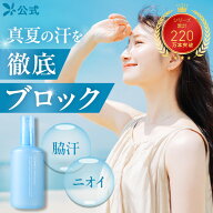 【最大50％OFFクーポン配布中7/11 1:59まで】公式 クリアネオ 医薬部外品 制汗剤 脇汗 制汗スプレー デオ…