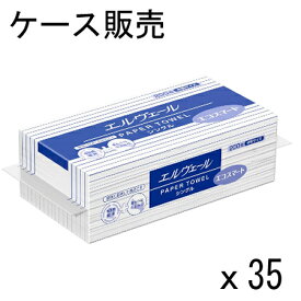 【ケース販売】エリエール 大王製紙 エルヴェール ペーパータオルエコスマート シングル200枚 中判 ×35袋