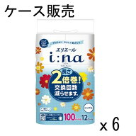 【ケース販売】エリエール イーナ トイレットティシュー 2倍巻き 100m×72ロール(12ロール×6パック) シ…