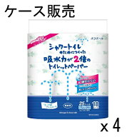 【ケース販売】エリエール シャワートイレのためにつくった吸水力が2倍のトイレットペーパー 25m(112シー…