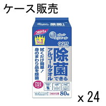 楽天市場】エリエール 除菌できるアルコールタオル 詰替 24の通販