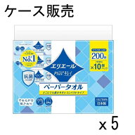 【ケース販売】エリエール Plus+キレイ ペーパータオル コンパクトタイプ 200組×50パック (10パック×5…