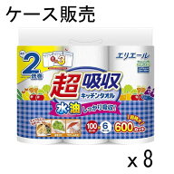 【ケース販売】エリエール キッチンペーパー 超吸収 キッチンタオル 100カット×48ロール（6ロール×8パ…
