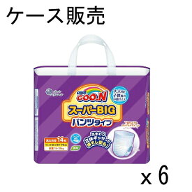【ケース販売】グーン スーパーBIG パンツタイプ おむつ (15~35kg) 84枚(14枚×6) 大王製紙