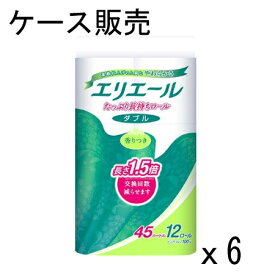 【ケース販売】エリエール トイレットティシューたっぷり長持ち 12R(ダブル)