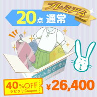 クリーニング　宅配　保管なし　プレミアムコース　最速便　20点パック　送料無料の宅配クリーニング 衣…