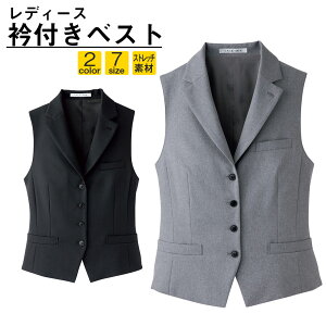 FACE MIX フェイスミックス 衿付き ベスト 黒 グレー レディス メール便不可 カフェ ソムリエ ホテル レストラン ギャルソン フォーマル 業務用 ユニフォーム 制服 領収書発行OK fv3031l 宅配のみ