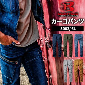 BURTLE バートル カーゴパンツストレッチ素材 6L ユニセックス 5002 宅配のみ
