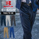 BURTLE バートル カーゴパンツ ストレッチ素材 70~88 ユニセックス 7082 宅配のみ