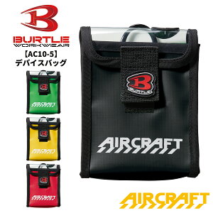 �y�����o�׉\�z BURTLE �o�[�g�� AC10-5 �f�o�C�X�o�b�O �G�A�[�N���t�g AIR CRAFT �M���Ǒ΍� �ҏ��΍� �� ��ƒ� ��ƕ� 2026SS�V�� ���[����2