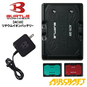 �y�����o�׉\�z BURTLE �o�[�g�� AC10 ���`�E���C�I���o�b�e���[ �}�b�g�u���b�N �G�A�[�N���t�g AIR CRAFT �M���Ǒ΍� �ҏ��΍� �� ��ƒ� ��ƕ� 2026SS�V�� ��z�̂�