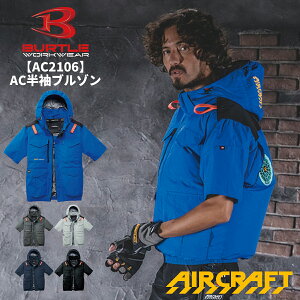 �y6�����{���ח\��z BURTLE �o�[�g�� AC2106 �n�C�o�b�N�t�@�� AC�t�[�f�B�����u���]�� �󒲃u���]�� �󒲃E�F�A ��ƕ� ��ƒ� ���� ��@ ������ �� �����Y ���f�B�X ���������� ��p ������