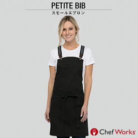 Chef Works(シェフワークス) BERKELEY (バークレー) 胸当てエプロン PETITE BIB スモールエプロン サスペンダー 付け替え可能 黒 ブラック 宅配のみ
