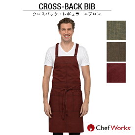 Chef Works(シェフワークス) UPTOWN(アップタウン) 胸当てエプロン CROSS-BACK BIB クロスバック・レギュラーシェフエプロン 宅配のみ