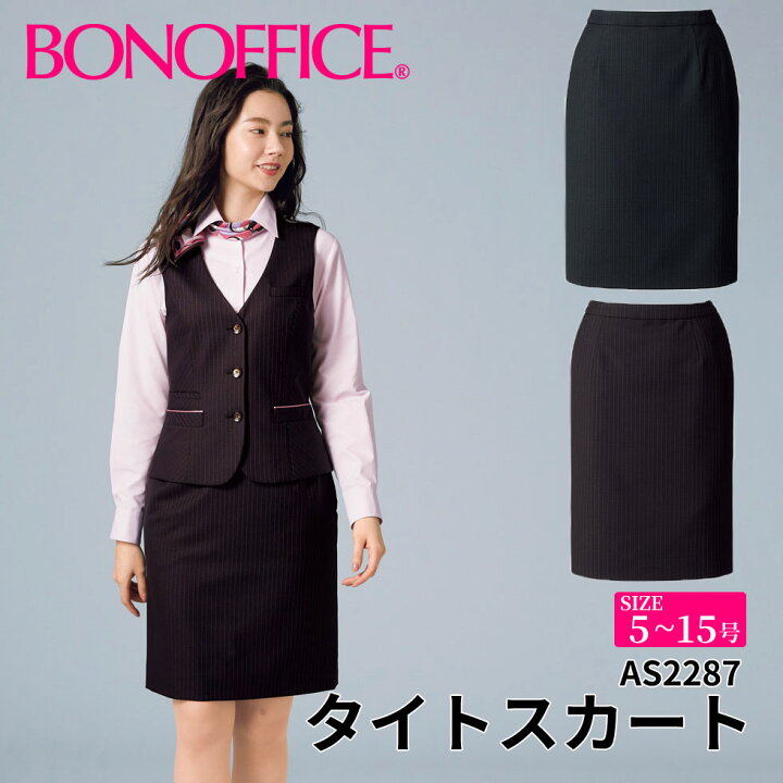 楽天市場】BONOFFICE ボンオフィス タイトスカート 【5~15号】 事務服 