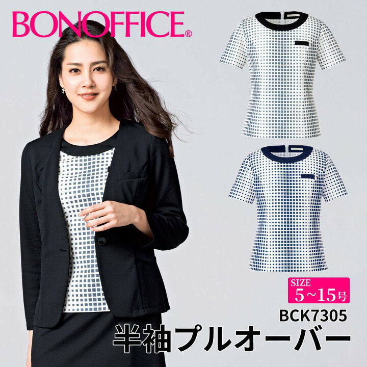 楽天市場】BONOFFICE ボンオフィス 半袖プルオーバー 【5~15号】 事務 