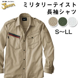 楽天市場 楽天カード テイスト ファッション ミリタリー ジャケット 作業着 作業服 安全 保護用品 Diy 工具 花 ガーデン Diyの通販 楽天市場 楽天カード テイスト ファッション ミリタリー ジャケット 作業着 作業服 安全 保護用品 Diy 工具 花 ガーデン Diyの通販