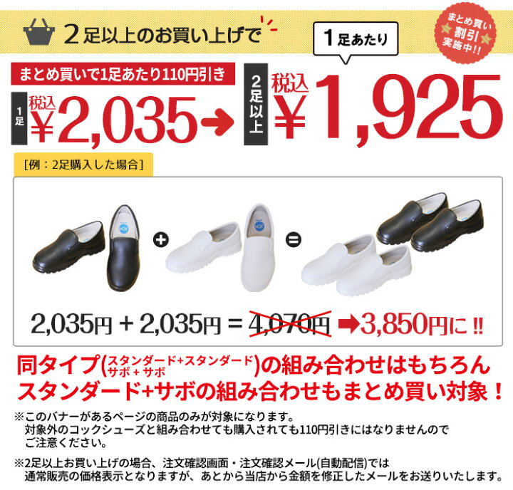 22新作 サボ コックシューズ Jcm 軽量 飲食店 黒 白 耐水 耐油 つま先保護プレート 業務用 領収書 発行 可能 送料無料 プレミアム Champacheval Fr