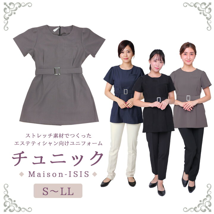 楽天市場 あす楽 エステ ユニフォーム チュニック 制服 半袖 美容 医療 事務 受付 業務用 レディース 女性用 おしゃれ かわいい 無地 シンプル メディカル ネイル サロン アイリスト クリニック ストレッチ 背中ファスナー ポケット付 イーシスユニフォーム