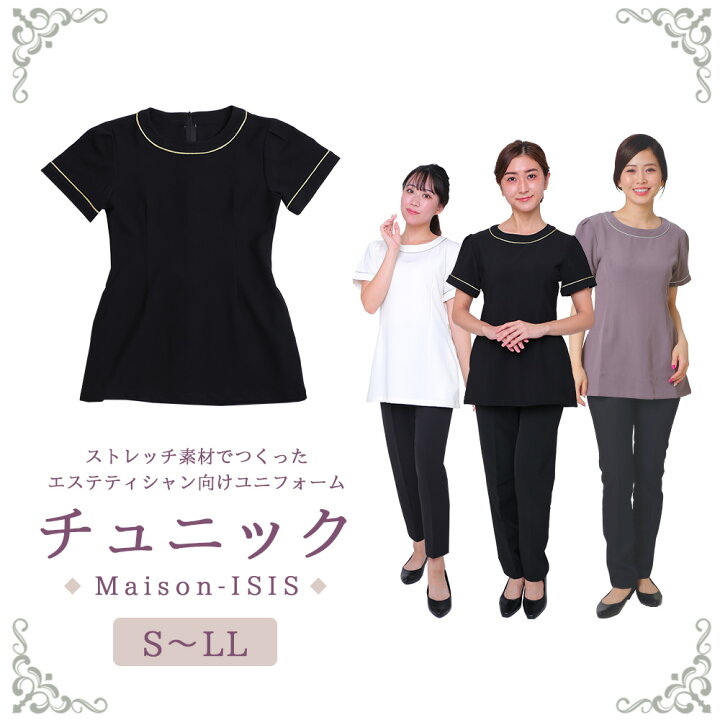 楽天市場 あす楽 エステ ユニフォーム チュニック 制服 半袖 美容 医療 事務 受付 業務用 レディース 女性用 おしゃれ かわいい 無地 シンプル メディカル ネイル サロン アイリスト クリニック ストレッチ 背中ファスナー ポケット付 イーシスユニフォーム