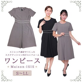 【スーパーSALEポイント5倍】【あす楽】エステ ユニフォーム ワンピース 制服 半袖 美容 医療 事務 受付 業務用 レディース 女性用 おしゃれ かわいい 無地 シンプル メディカル ベルト ネイル サロン アイリスト クリニック ストレッチ 背中ファスナー ポケット付 宅配のみ