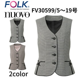 FOLK nuovo フォーク ヌーヴォ FV30599 ベスト レディース 事務服 オフィス ユニフォーム ビジネスカジュアル 宅配のみ