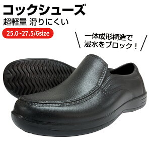 �R�b�N�V���[�Y �� ����ɂ��� �h���V���[�Y ���[�J�b�g �Ɩ��p ���j�t�H�[�� �����Y ������� �����d�� �~�[�C �y�� �L�b�`�� �z�[�� ���H�X �ϐ� ���� ���ɂ��� isis-cs-005-bk ��z�̂�