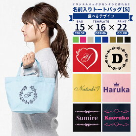 Printstar プリントスター 自分だけのお名前トート 母の日 プレゼント ギフト ランチトート 選べる イニシャル 名入れ 推し活 ママ 大人 かわいい ラメ アルファベット キラキラ 00778 【ラッピング資材同梱可】 メール便可3