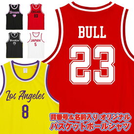 オーダーメイド 名入れ バスケットボールシャツ 背番号 ルーズフィット ミニバス ジュニア バスケ ビブス ゼッケン ノースリーブ NBA Bリーグ 4.1オンス スラムダンク ドライアスレチック 名前 チーム おそろい 5992-01 メール便可