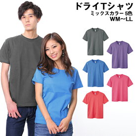 ドライメッシュTシャツ glimmer グリマー トムス 杢カラー 吸汗 速乾 Tシャツ メンズ レディース ティーシャツ カラー 無地 蛍光 ミックス ベーシック 刺繍 プリント 対応 ミックスカラー SS S M L LL 父の日 メール便可1