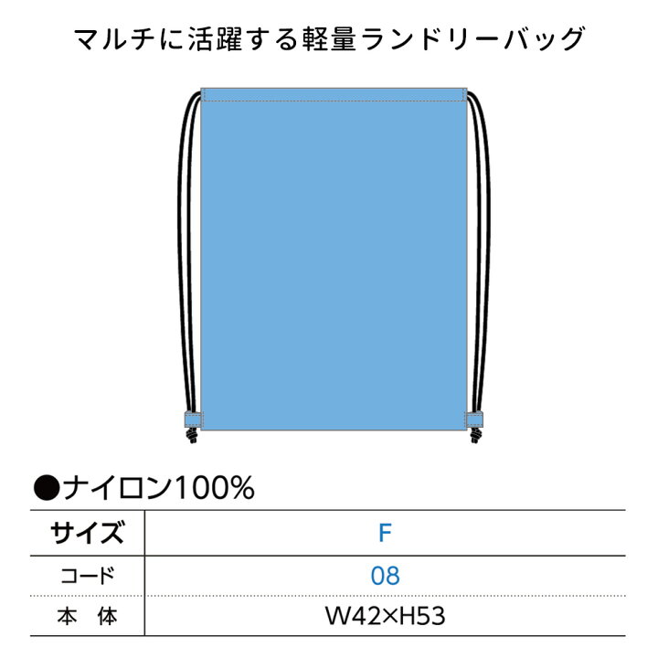 最大63 Offクーポン コスパがいい マルチに活躍する軽量ランドリーバッグ ランドリーバッグ ナップサックタイプ 無地 全9色 軽量 軽い ナイロン Print Star プリントスター Nlb Kg Scps Edu Hk
