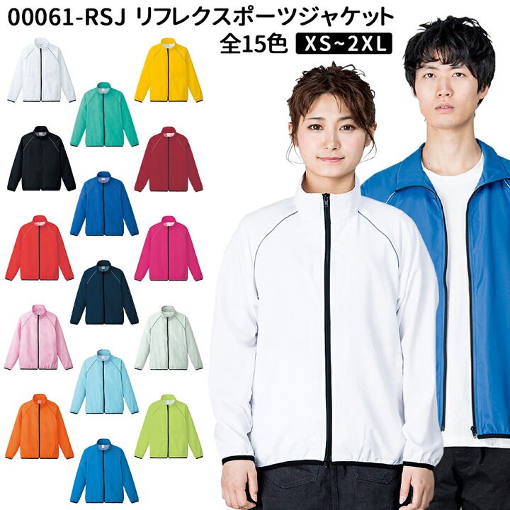 楽天市場】Printstar プリントスター リフレクスポーツジャケット 