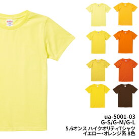 楽天市場 黄色 Tシャツの通販 楽天市場 黄色 Tシャツの通販