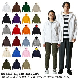 10.0オンス スウェット フルジップ パーカー(裏パイル) S~XL ホワイト ブラック グレー ブルー レッド イエロー グリーン ピンク パープル ネイビー ブラウン ua-5213-01 United Athle ユナイテッドアスレ 宅配のみ