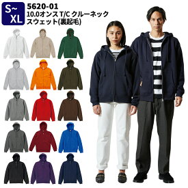 10.0オンス T/C スウェット フルジップパーカー (裏起毛) S～XL 冬物 秋物 秋冬物 宅配のみ