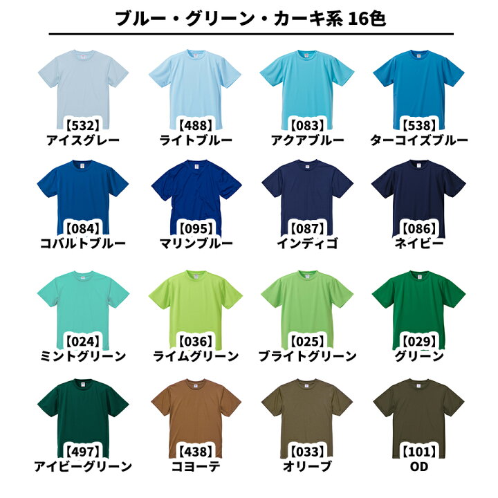 ファッション通販】 United Athle ユナイテッドアスレ 4_._1オンス ドライTシャ 90001C コバルトブルー United Athle ユナイテッドアスレ 4_._1オンス ドライTシャ・90001C(カナリアイエロー)