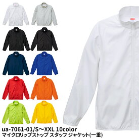 【スーパーSALEポイント5倍】マイクロリップストップスタッフジャケット(一重) S M L XL XXL スタジャン レッド バーガンディ ブルー アイビーグリーン ネイビー ブラック オレンジ ジルバー グレー 灰 赤 青 紺 緑 黒 ua-7061-01 United Athle ユナイテッドアスレ 宅配のみ