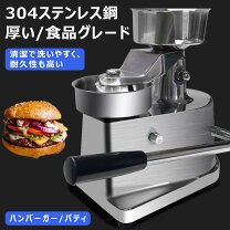 楽天市場】いか焼き器（業務用厨房機器・用品｜キッチン用品・食器